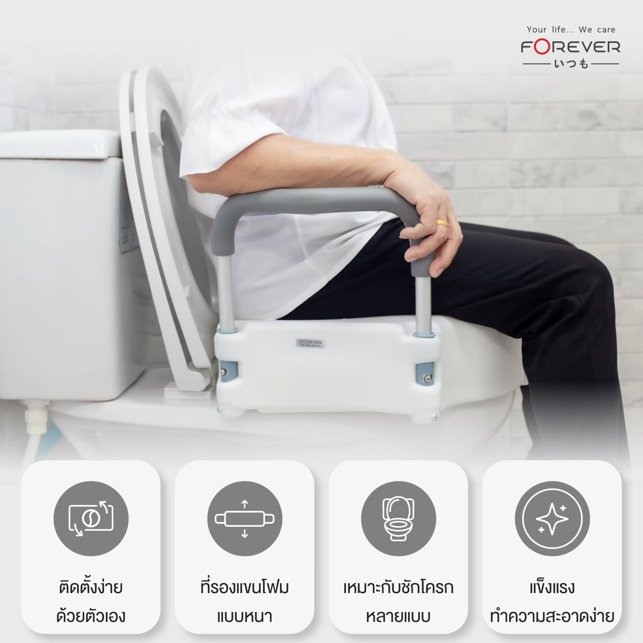 ฐานเสริมรองนั่งชักโครก FOREVER TOILET SEAT_8